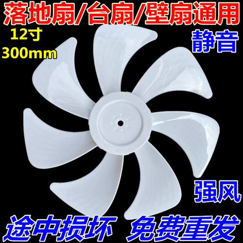 适用艾美特扇叶风扇扇叶片
