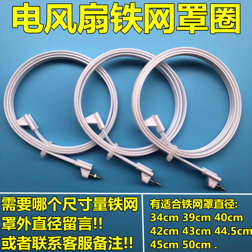 电风扇铁网罩塑料圈网罩圈紧固圈