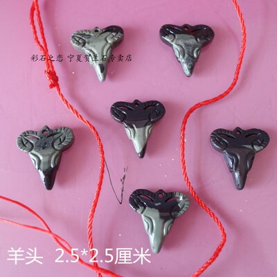 宁夏贺兰石吊坠挂件送男女朋友小礼物饰品羊头牛头生肖