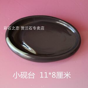 宁夏贺兰石随形砚台礼品