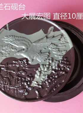 宁夏贺兰石砚台随形砚天然石材