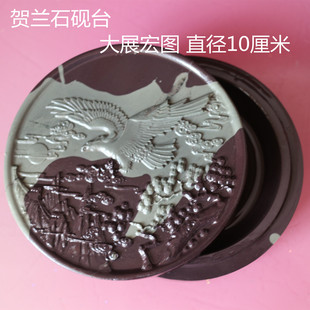 宁夏贺兰石砚台随形摆件文房四宝圆形带盖砚台天然石材