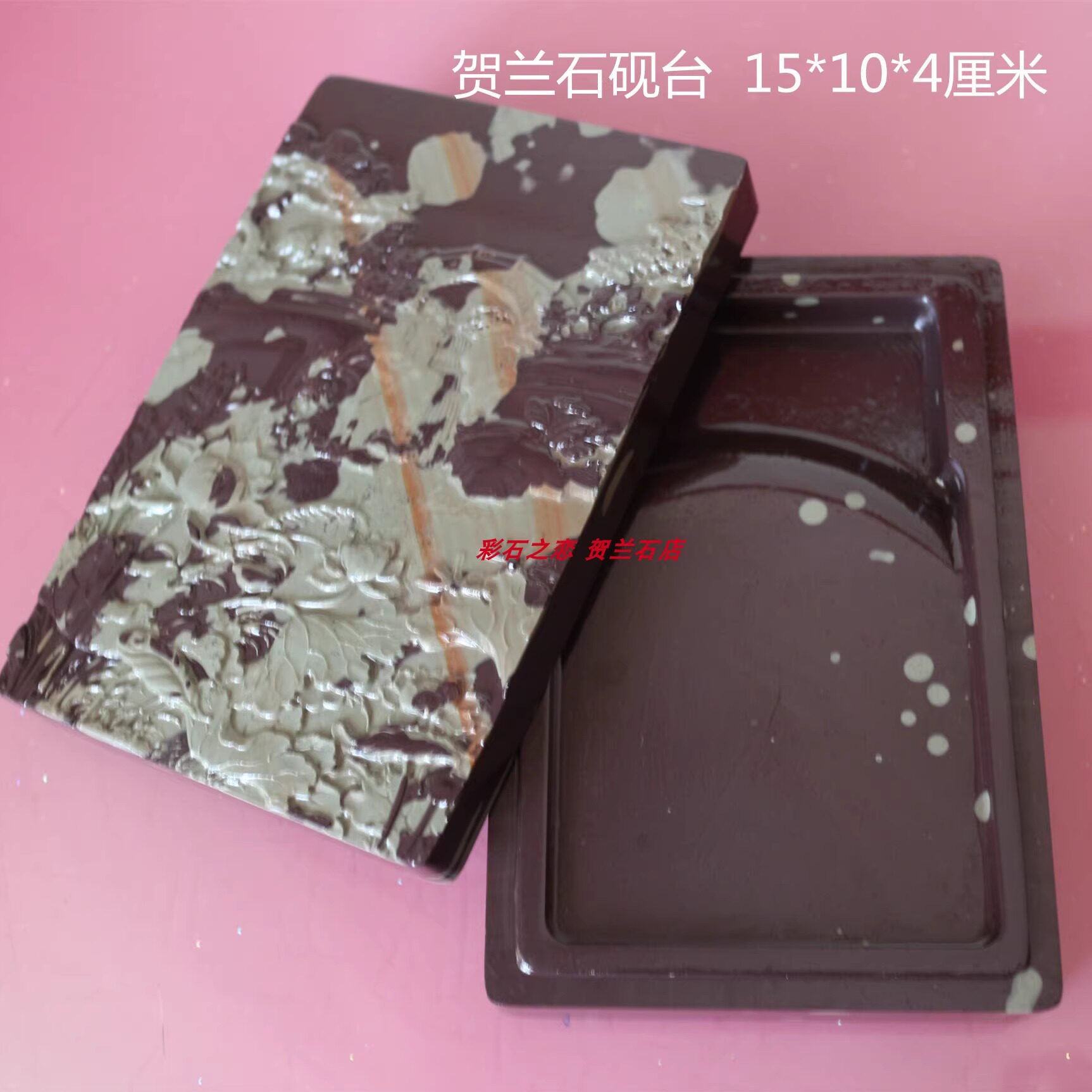 贺兰石带盖砚台手工石刻天然石材