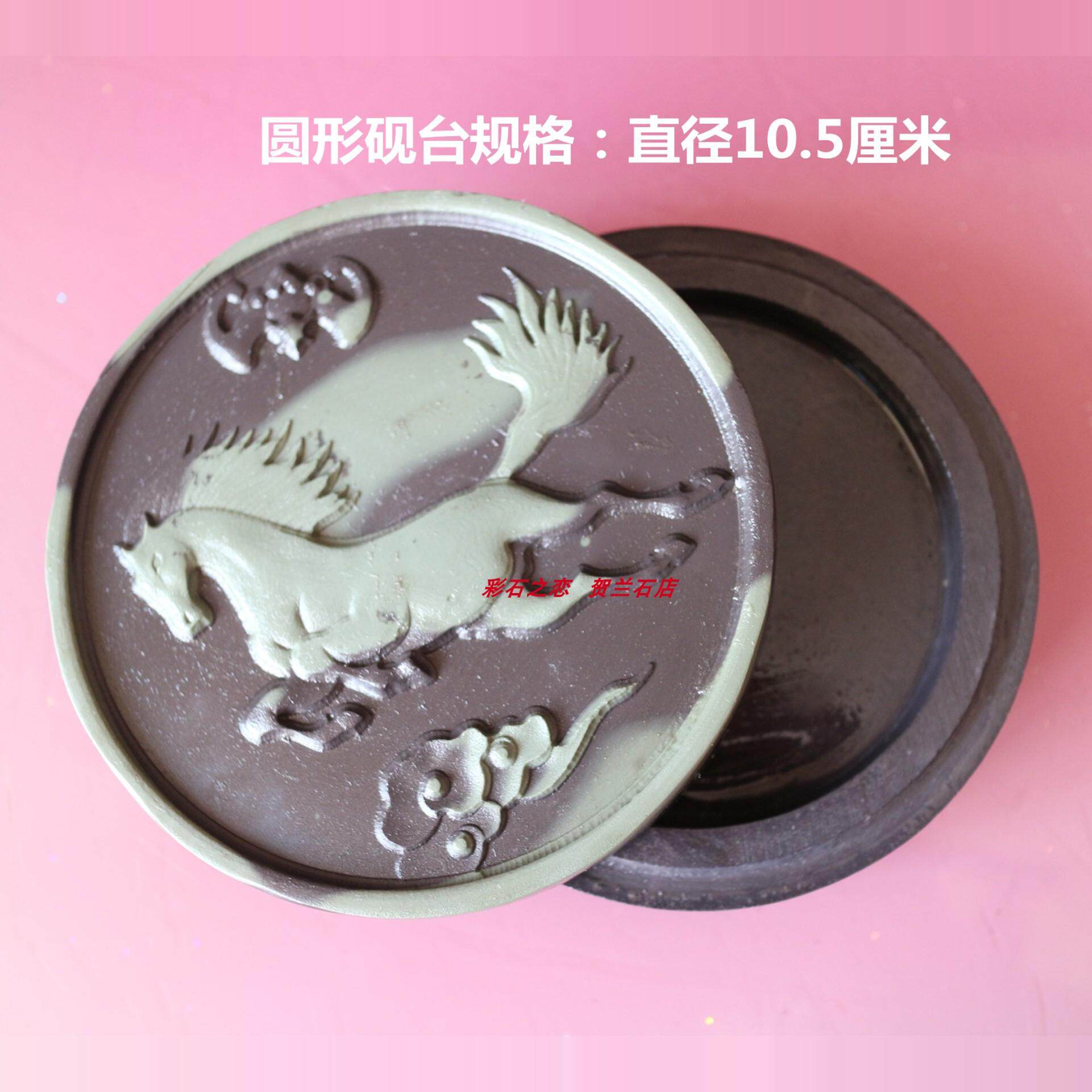 宁夏贺兰石圆形砚台带盖手工