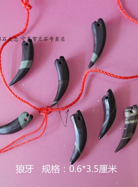 宁夏贺兰石吊坠挂件时尚个性石材