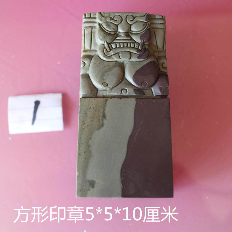 宁夏贺兰石印章方形名章5厘米石材闲章名章料礼品石头章料