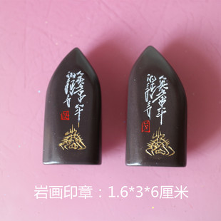 宁夏贺兰石印章模随形章后山老坑料名章石头章料私人定制刻字