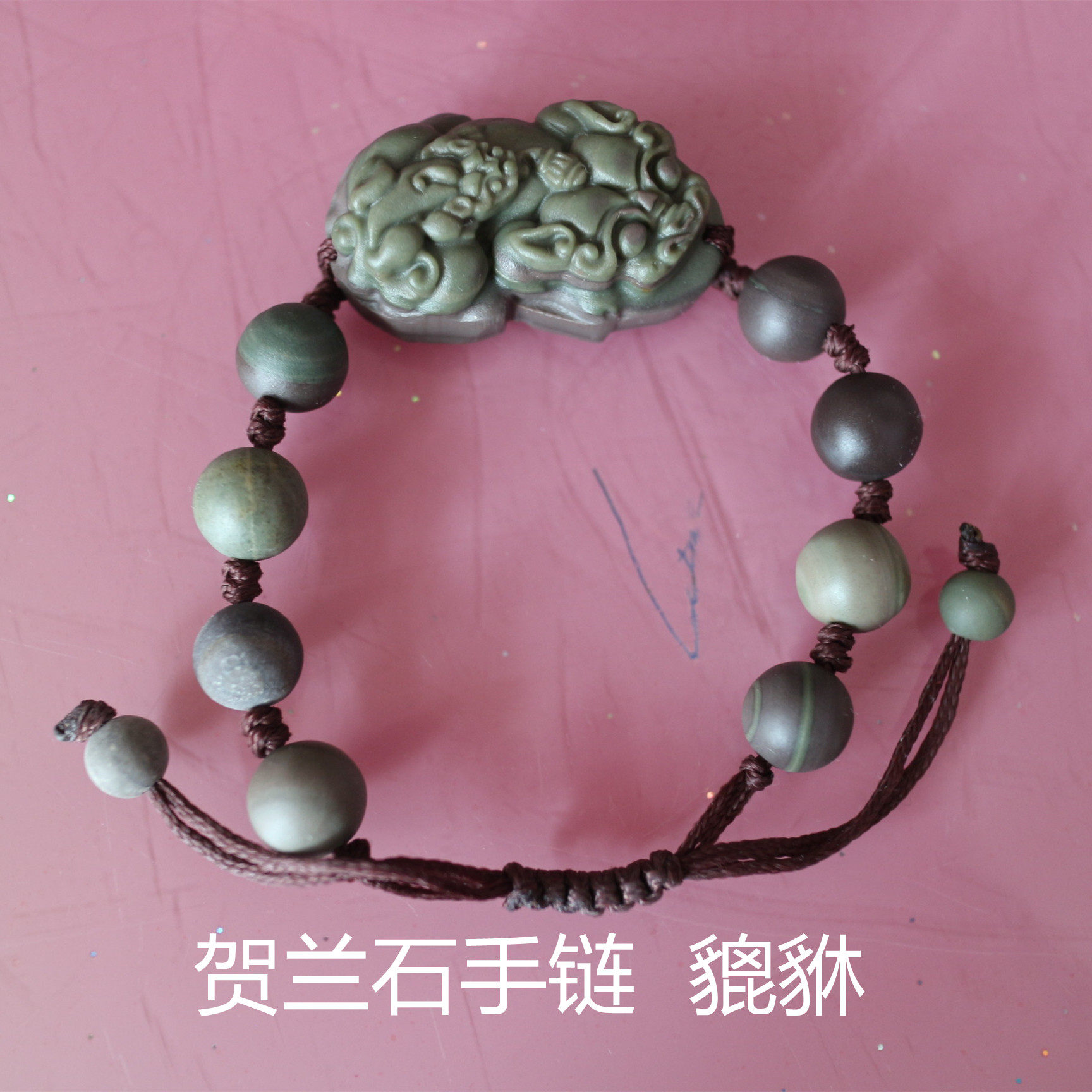 宁夏贺兰石手链男女饰品貔貅转运复古民族风个性简约清新情侣礼品