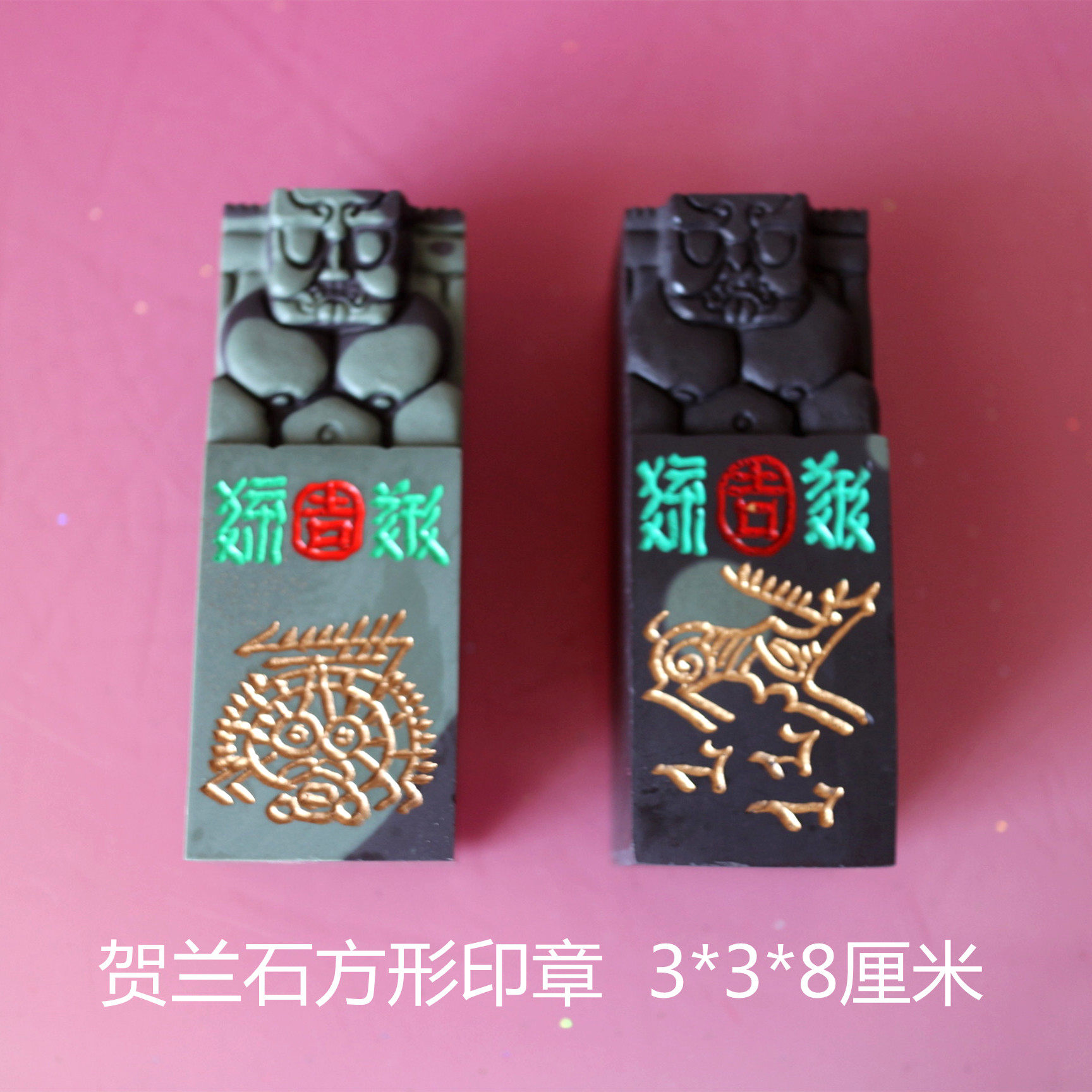 宁夏贺兰石印章方章名章贺兰岩画闲章对章3*3私人定做刻字刻章