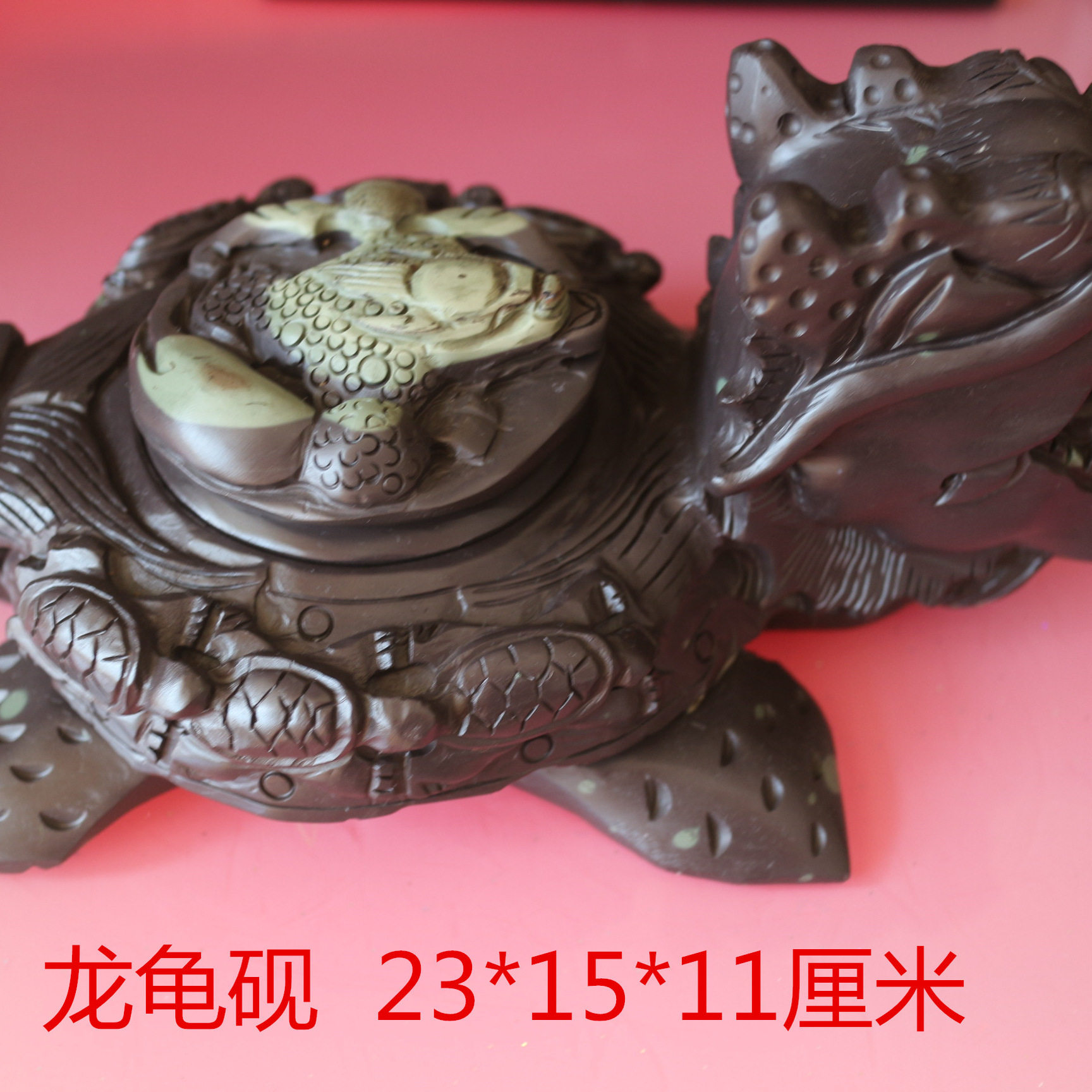宁夏贺兰石砚台带盖龙龟砚