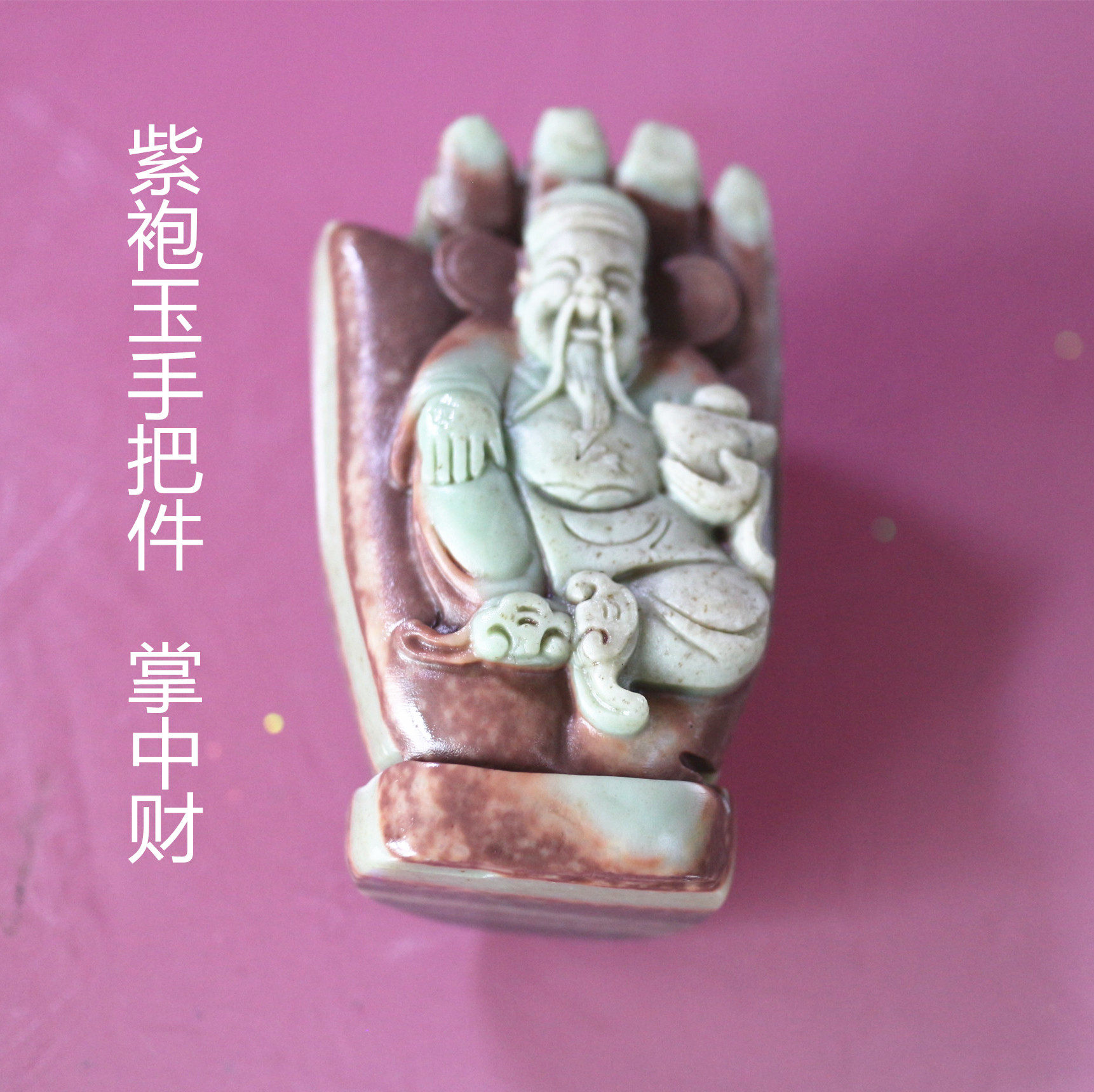 贺兰石手把件手玩件手握 紫袍玉手玩件十二生肖天然石材老寿星