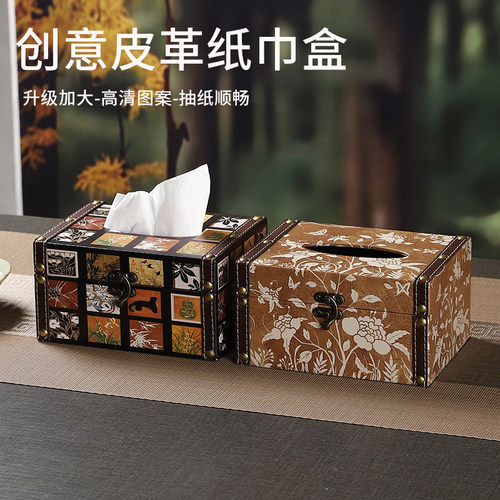 中古风皮革纸巾盒餐巾纸盒