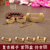 铜锁 锁老式 仿古锁头锁扣手首饰盒小锁中式 复古锁迷你挂锁钥匙密码