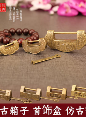 中式复古铜挂锁老式横开挂锁