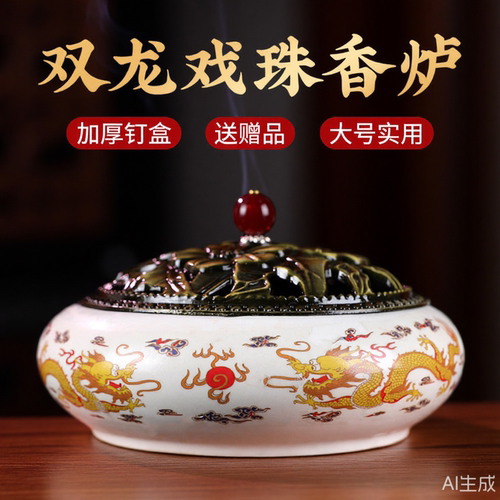 复古香炉陶瓷大号蚊香炉香薰炉