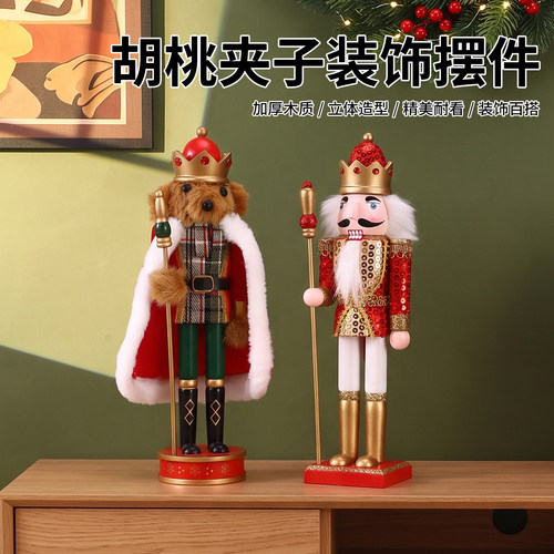 桃夹子摆件木质国王士兵圣诞装饰