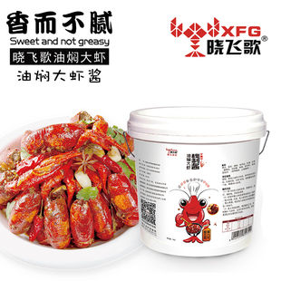 5kg 潜江晓飞歌油焖大虾秘制酱桶装 香辣蟹麻辣小龙虾海鲜火锅调料
