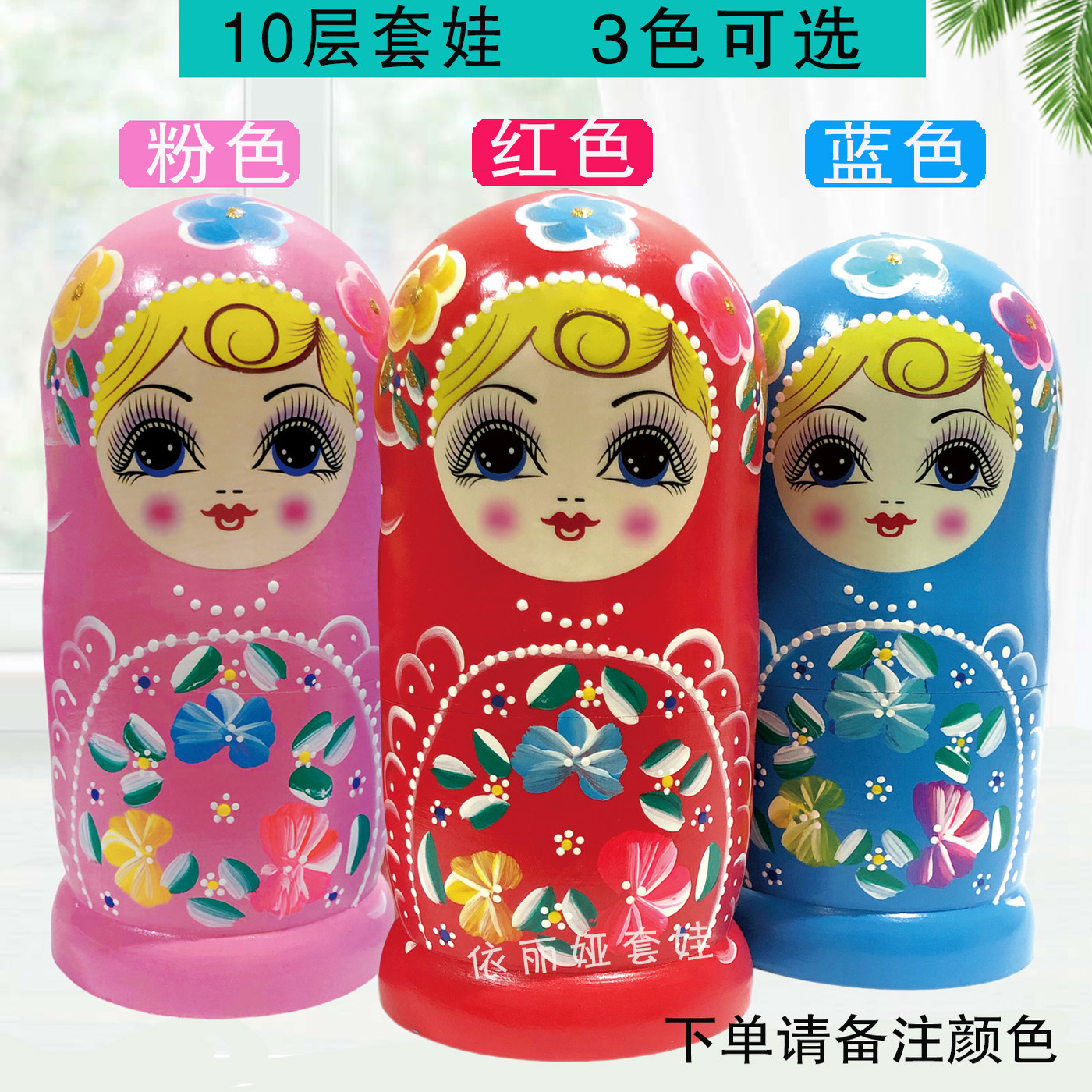 10层俄罗斯套娃实木玩具