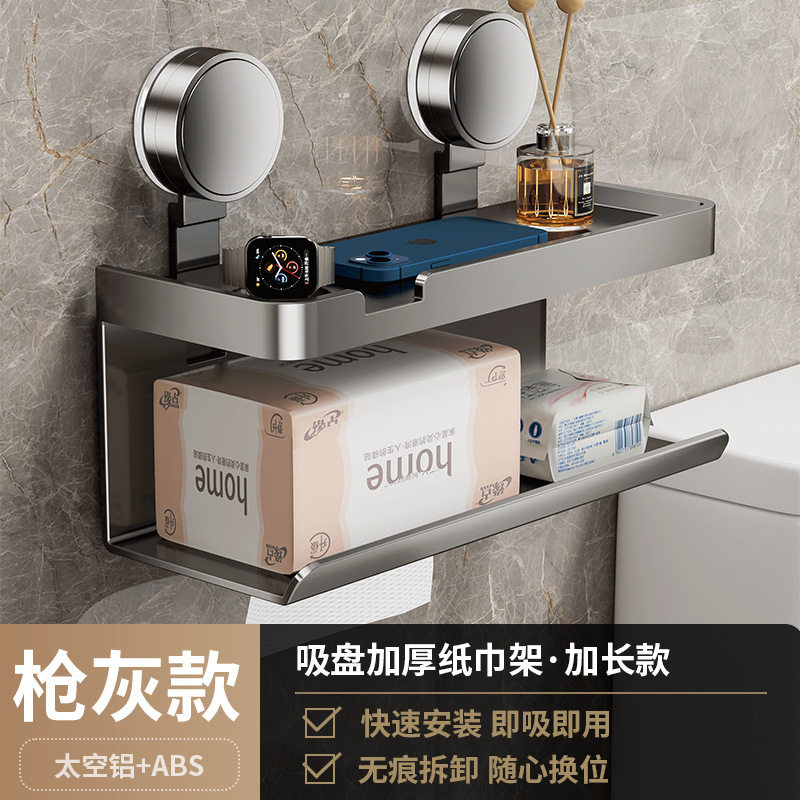 吸盘纸巾盒卫生间免打孔壁挂浴室