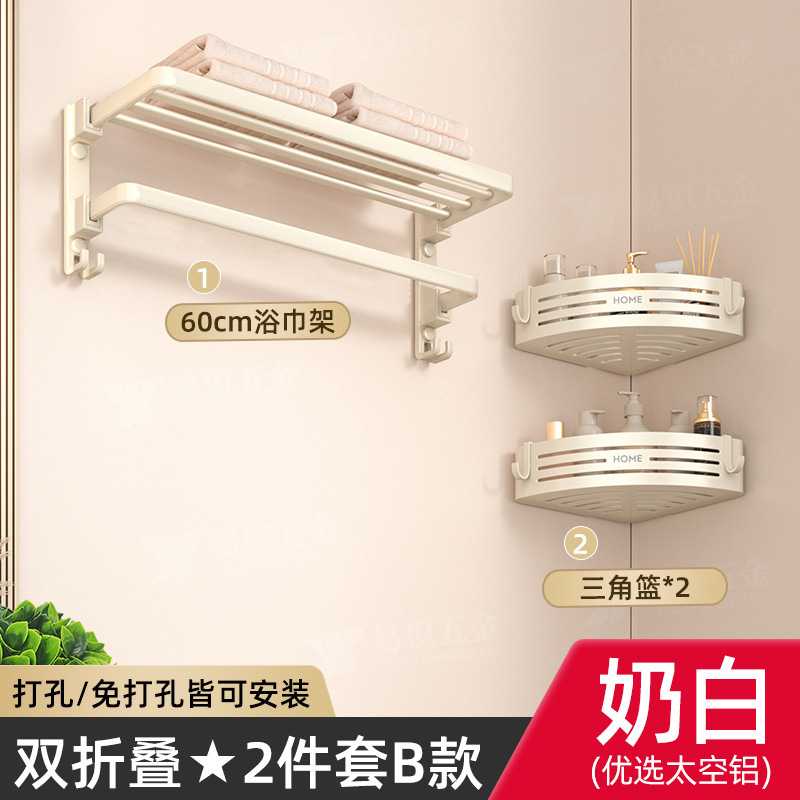 供应奶油风奶白色免打孔可折叠
