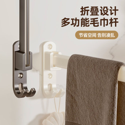 折叠免打孔浴室毛巾架单杆旋转带