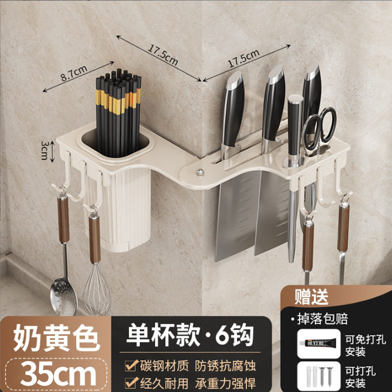 转角折叠壁挂式厨房刀架筷子筒