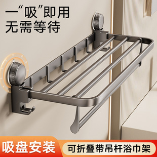 吸盘枪灰毛巾架浴巾架卫生间浴室收纳置物架可折叠加厚放衣服挂杆