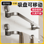 尔沫毛巾架折叠卫生间免打孔太空铝浴室置物架壁挂毛巾杆单杆挂架