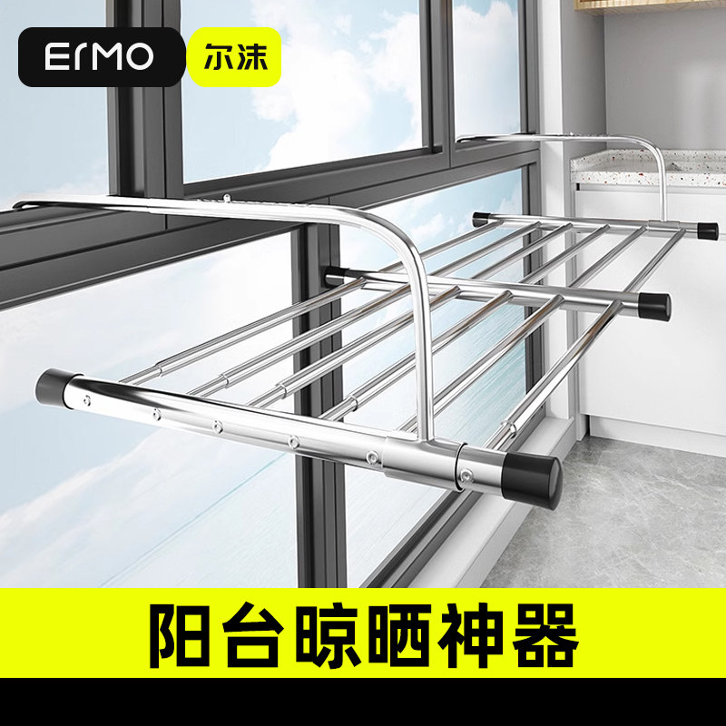 尔沫阳台晾衣防盗窗护栏窗外晾衣架窗户晾晒杆窗台室外伸缩晒鞋架