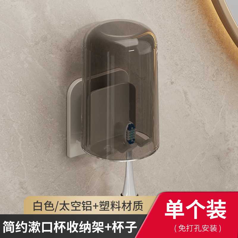 牙刷置物架免打孔壁挂式卫生间