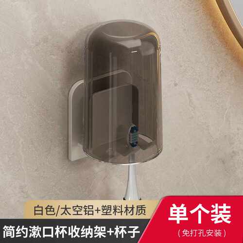 牙刷置物架免打孔壁挂式卫生间