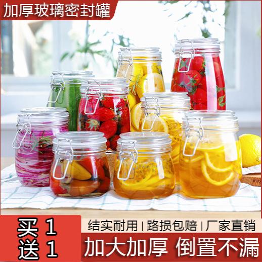 家用玻璃泡菜坛子密封罐瓶柠檬