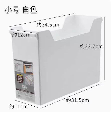 厨房橱柜收纳盒文件盒子办公室书架桌面置物架筐窄高整理塑料框箱