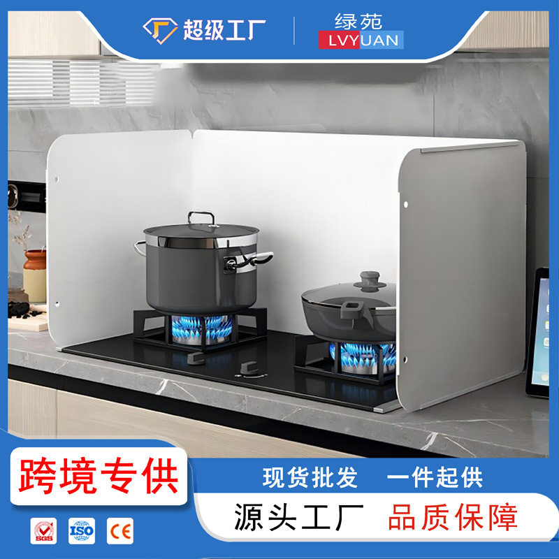 厨房防油挡板耐高温加厚隔热板