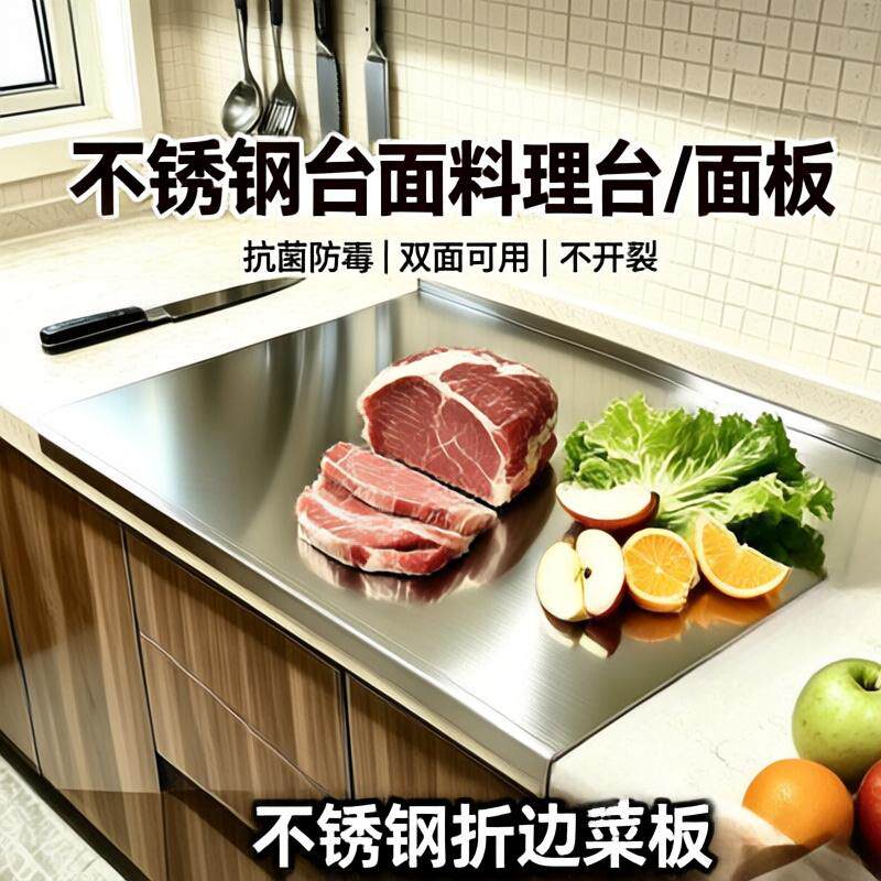 不锈钢食品级加厚抗菌防霉厨房
