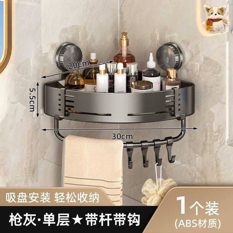 供应免打孔浴室置物架卫生间吸盘