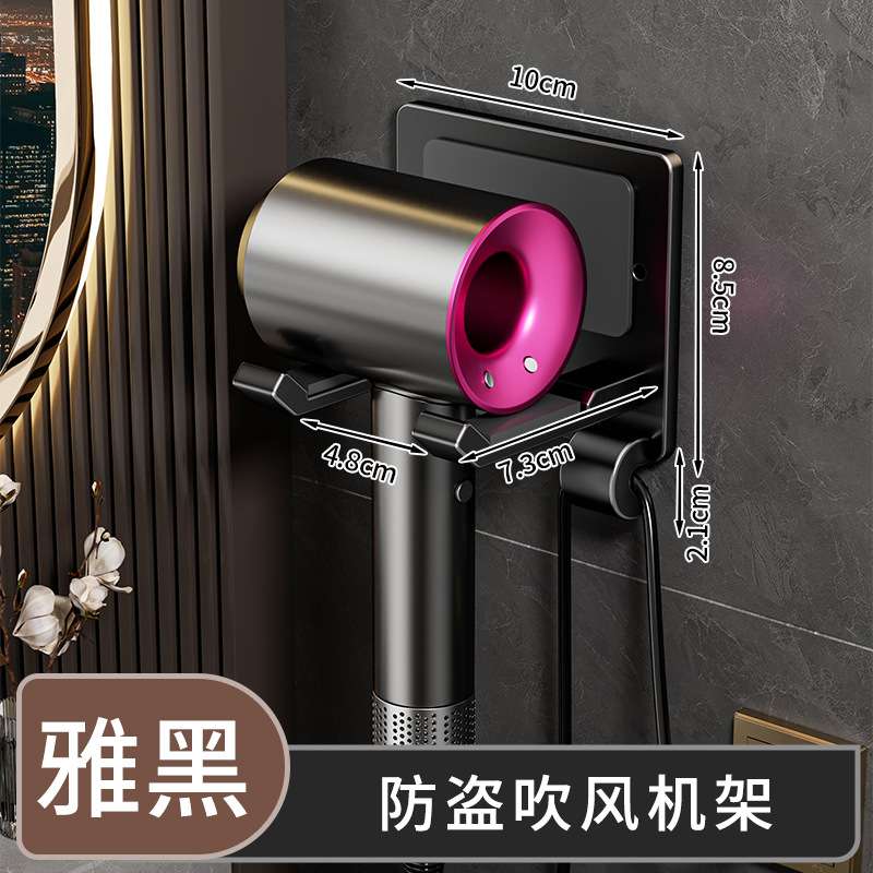 防盗免打孔壁挂吹风机置物架|