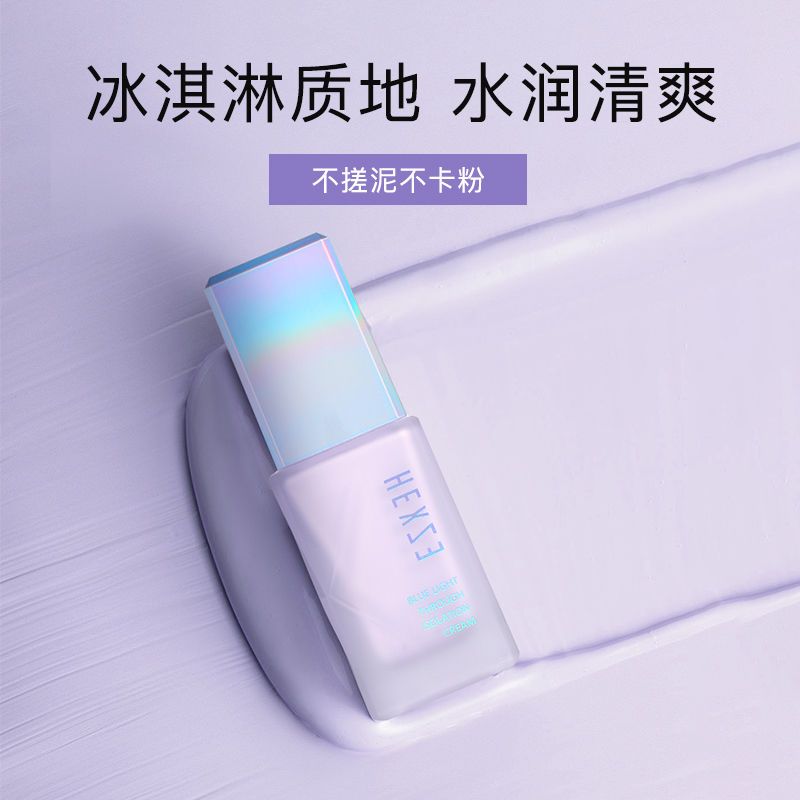 韩熙贞沁润隔离霜妆前乳打底遮瑕遮瑕