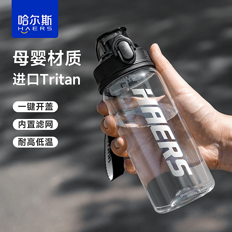 ❤️美国进口Tritan材质❤️ 质保一年