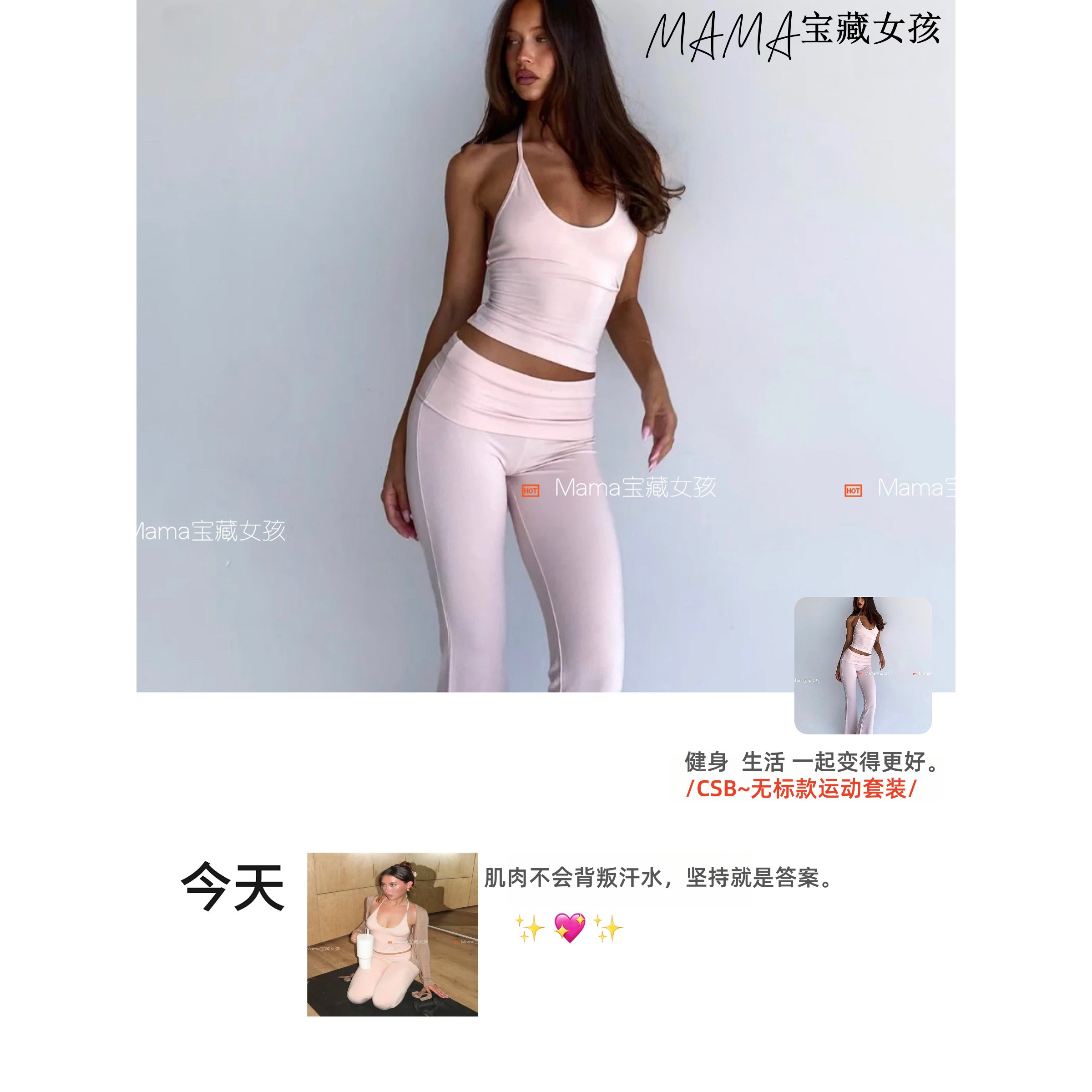 无标辣妹轻薄瑜伽套装