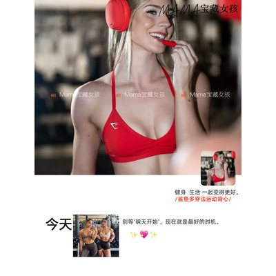 宝藏女孩高弹透气瑜伽背心