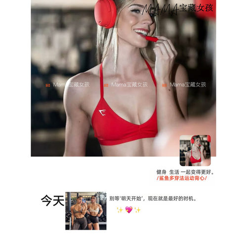 宝藏女孩高弹透气瑜伽背心