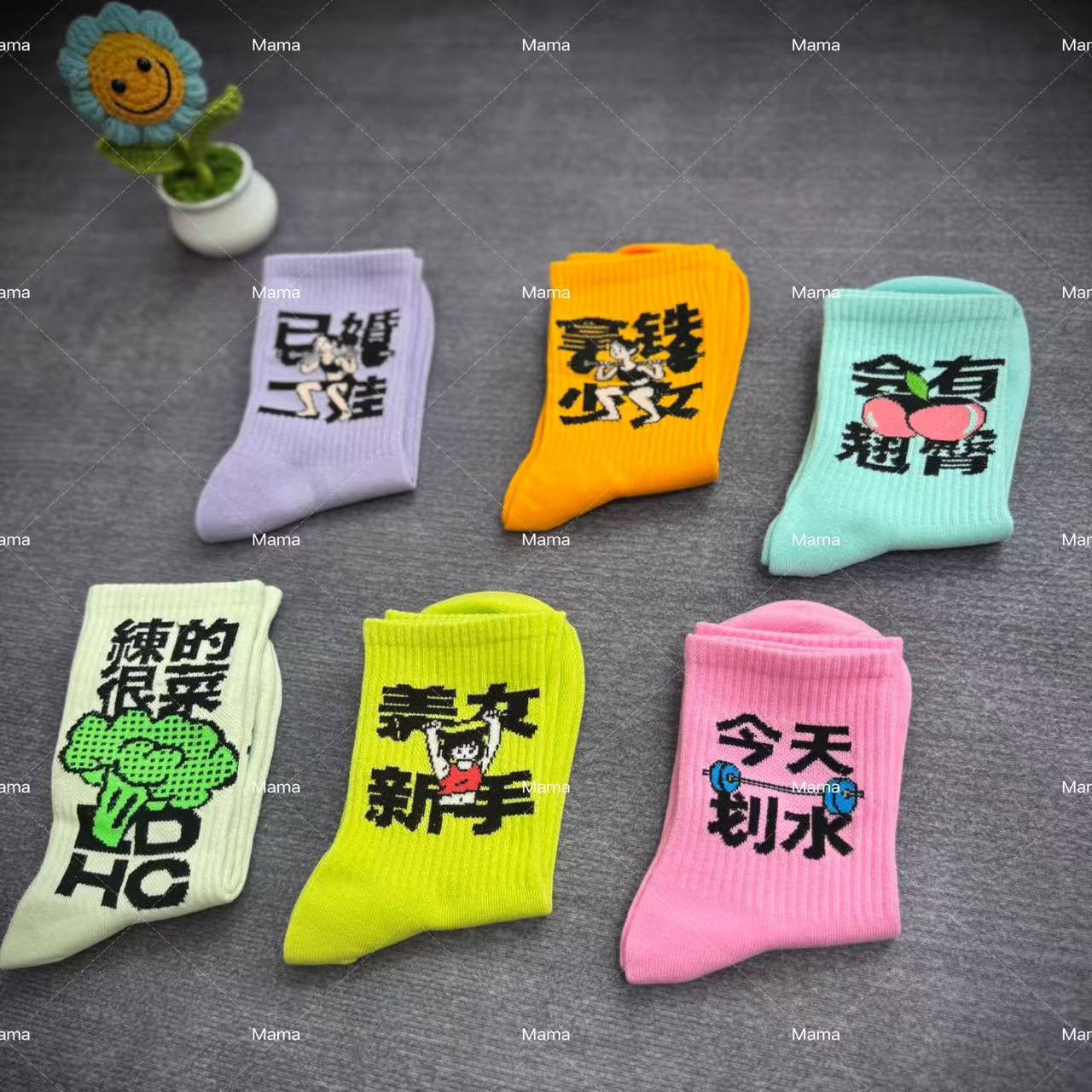 多巴胺色健身潮袜男女同款