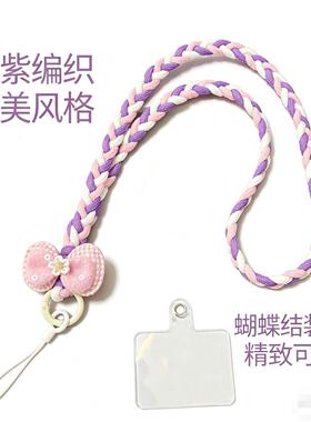 甜美蝴蝶结编织挂绳挂脖绳防丢神器手持风扇挂绳学生校牌通用
