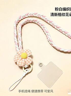 ins风花朵编织挂绳挂脖绳防丢神器风扇挂绳学生党高颜值挂绳