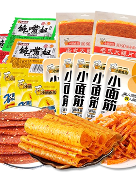 小鹏食品零食大礼包辣条