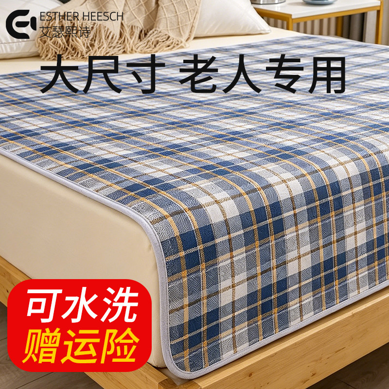 可水洗成人隔尿垫老人专用防水可洗尿垫老年人用卧床瘫痪护理垫 - 实物图