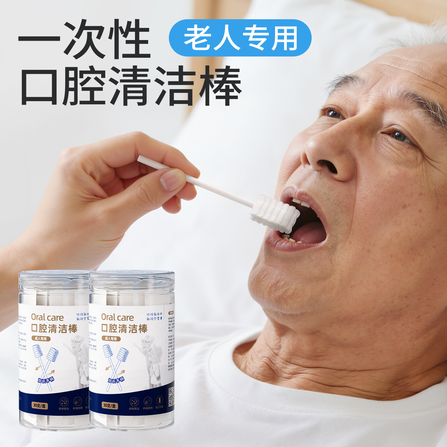 卧床老人口腔清洁棒成人护理棉棒一次性加长吸痰海绵棒刷牙神器