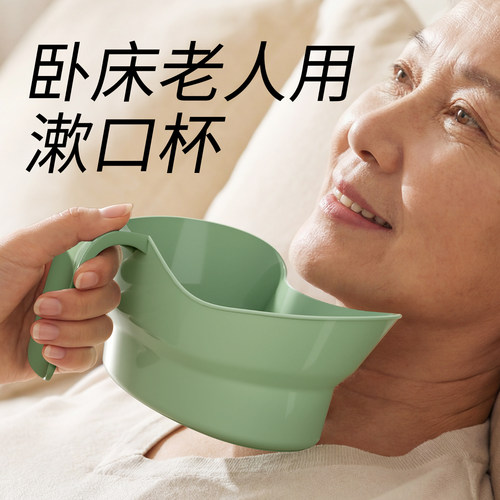 【医院护工推荐】卧床老人漱口杯