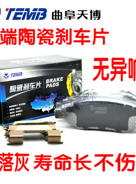 天博W163奔209驰W211W220底盘E280S320ML350CLK500前刹车片陶瓷